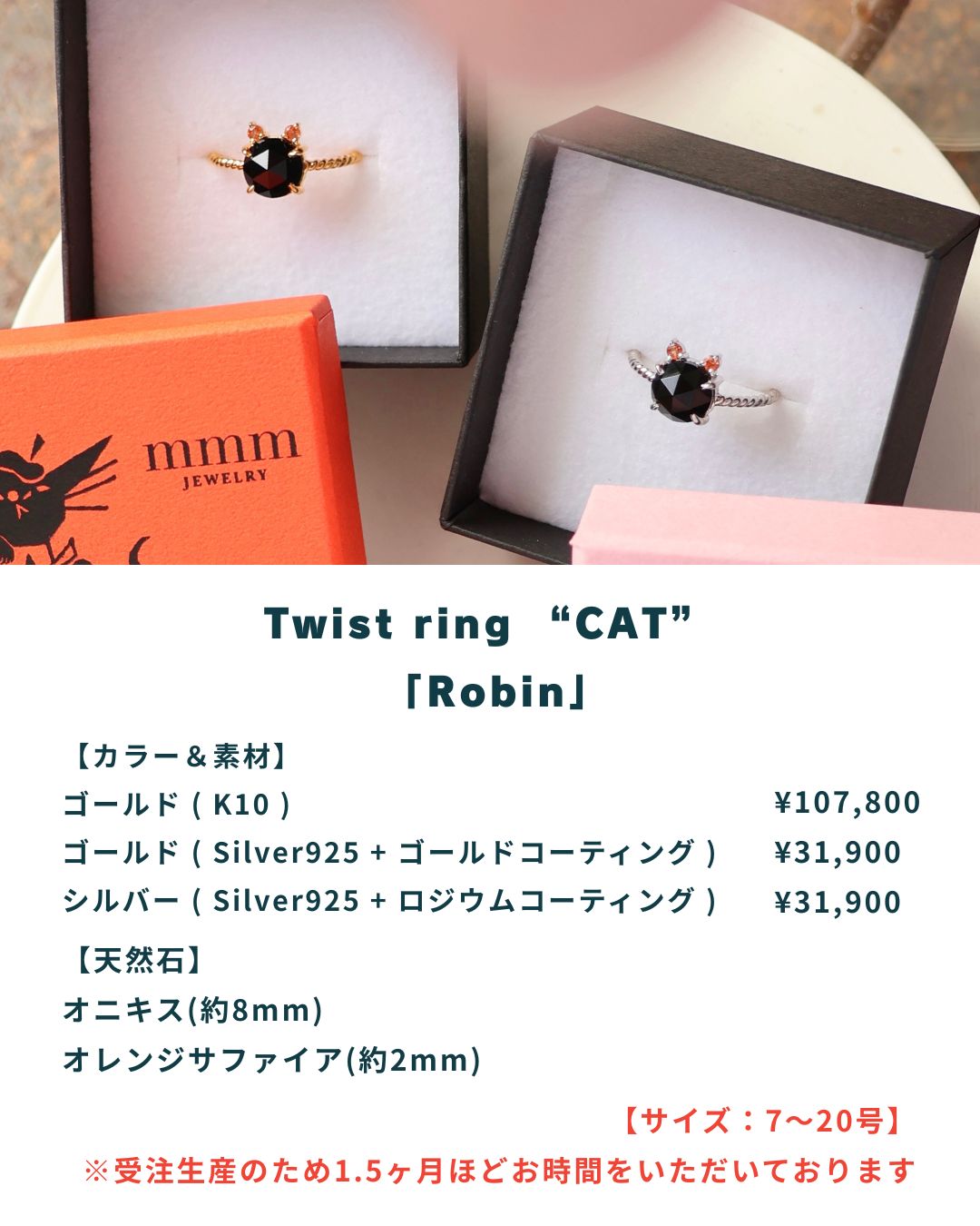 【黒ねこ意匠コラボ】Twist “CAT” Robin