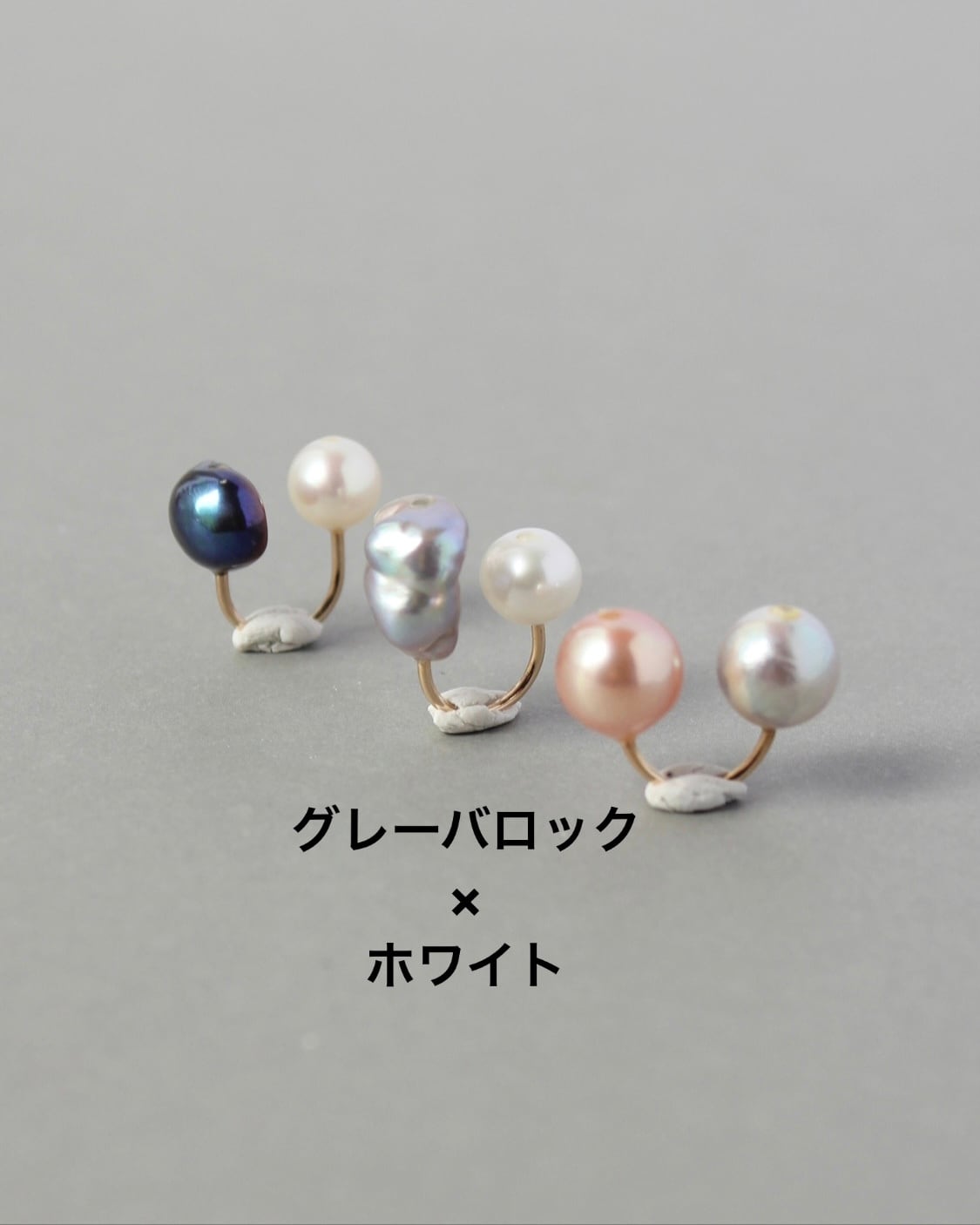 【片耳】Wパールイヤークリップ