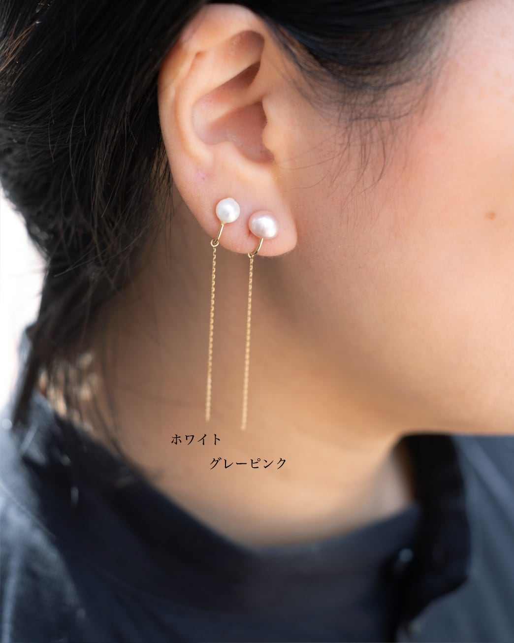 Wパール チェーンイヤークリップ
