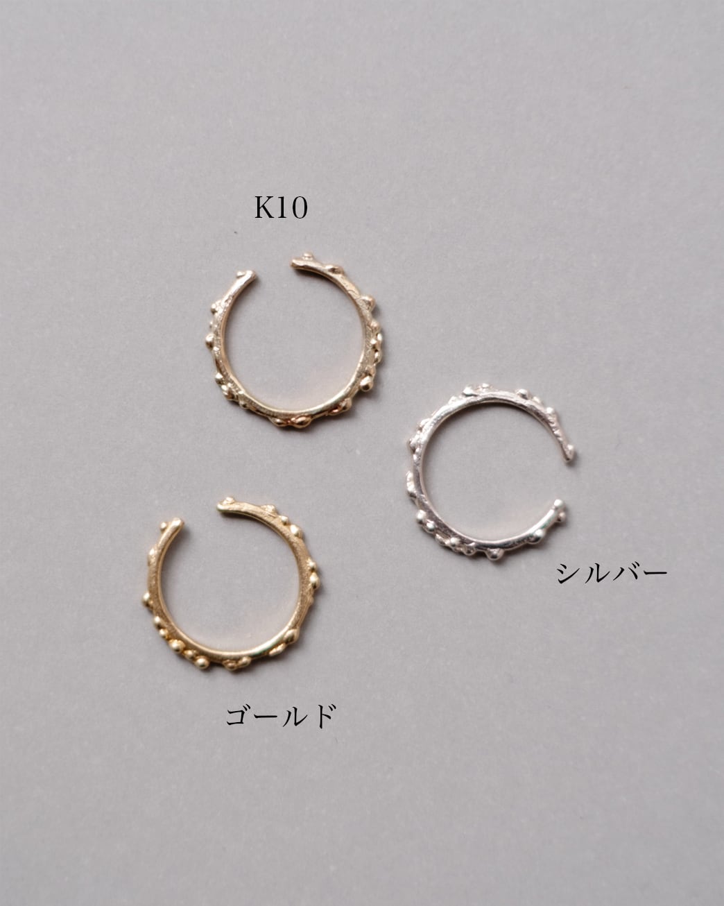 フェアリーサークルイヤーカフ