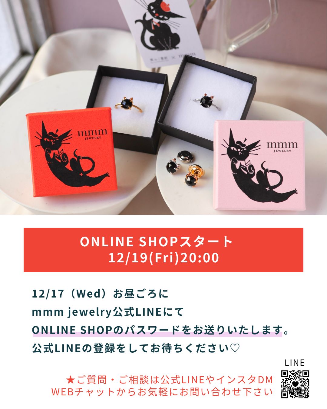 【黒ねこ意匠コラボ】Twist “CAT” Robin