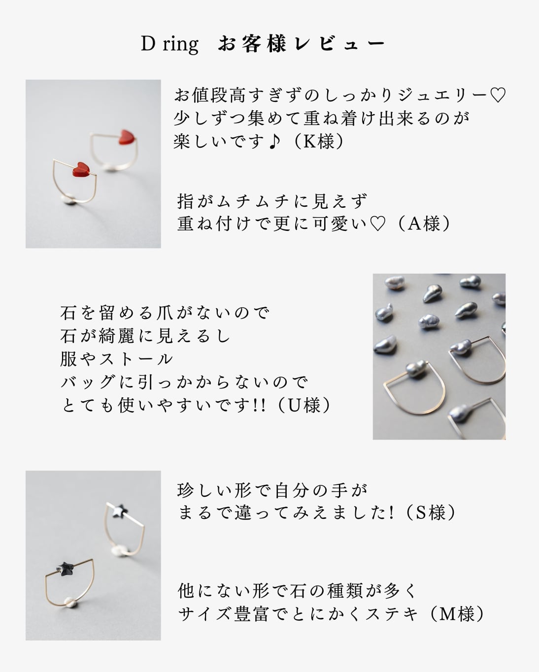D ring "sudachi"