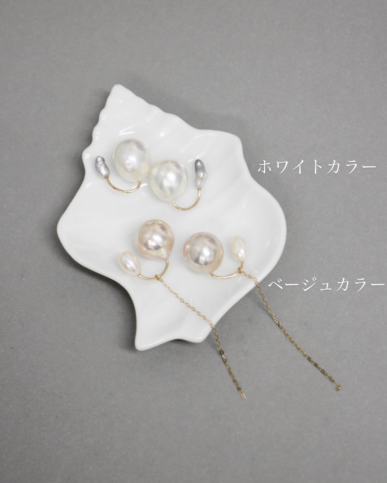 ベージュパール　チェーンイヤークリップ