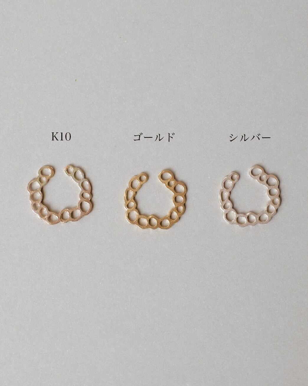 キヌガサタケイヤーカフ フラット