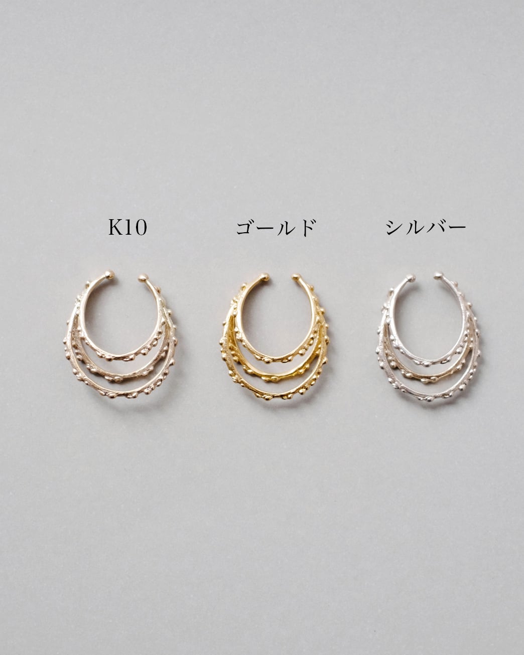 フェアリーサークルイヤーカフ 3連